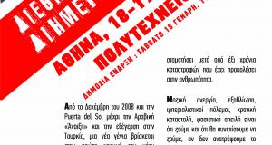 rencontre nationale des ide référents plaies et cicatrisation