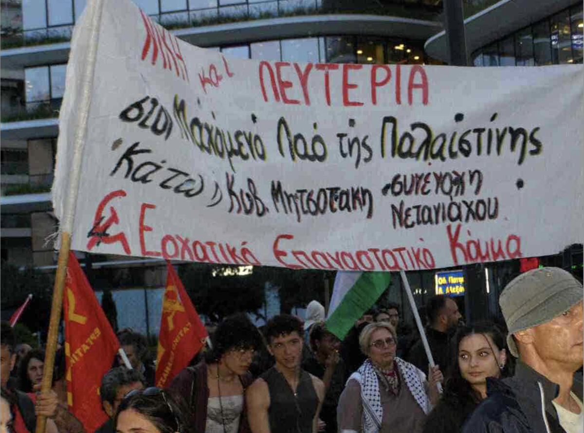 Απόφαση της Κεντρικής Επιτροπής του ΕΕΚ – Τροτσκιστές: "Ευρωεκλογές 2024: Αποτελέσματα και Προοπτικές"