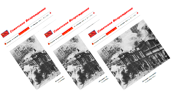 Издание Ассоциации «Советский Союз». 30 сентябрь 2023 г. No 3 (18).