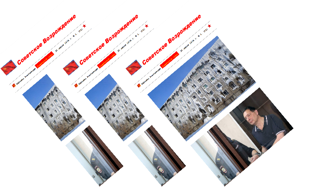 Издание Ассоциации «Советский Союз». 30 марта 2024 г. No 1 (20).